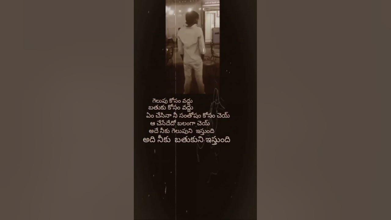 self-confidence-telugu-whatsapp-status-in-lyric-new-quotation-youtube