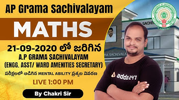 AP GRAMA SACHIVALAYAM 2023 | EXPLANATION OF PREVIOUS YEAR AP GRAMA SACHIVALAYAM MATHS QUESTIONS