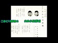 こまどり姉妹の ああ小田原城
