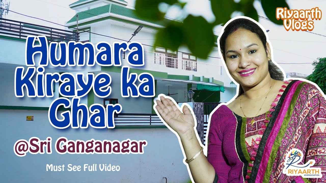 Our New Rental House Tour In Sri Ganganagar हमारा किराए का घर . YouTube