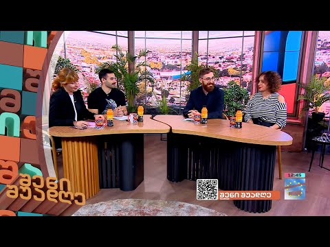 შენი შუადღე - 17.10.2023