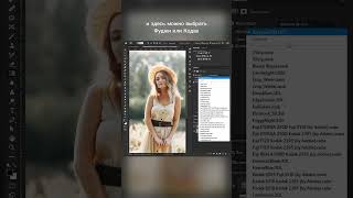 Встроенные луты в Фотошоп #shorts