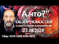 ВСУ нанесли удар по штабу флота &quot;уничтоженными&quot; год назад бобардировщиками?