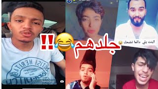 سنابات العوبد | العوبد يطقطق على اريج يموووتك ضححححك!!