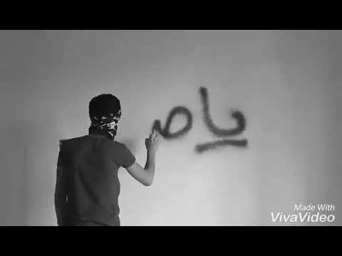 يا صديقي بروحي افديك