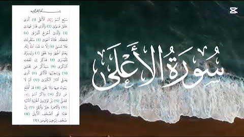 اللهم اجعل القران الكريم ربيع قلوبنا ونور صدورنا وجلاء أحزاننا وذهاب همومنا ❤️