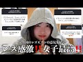 レズビアンから見た女子のかわいいところ列挙したらえぐい量あるぞ？