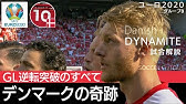 優勝予想 4つのデータで占う Euro 優勝国 Youtube 優勝予想 4つのデータで占う Euro 優勝国 Youtube