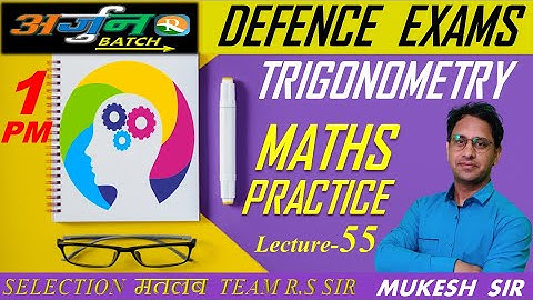 Maths Practice #55 | Trigonometry |AIRFORCE | NAVY |NDA | Coast Guard| All Defence Exams |Mukesh Sir