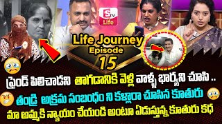 Life Journey Episode -15 Ramulamma Priya Chowdary Exclusive Show Best Moral Video Sumantv Life