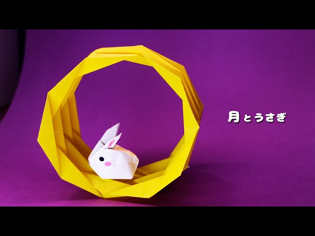 立体的な月とうさぎ