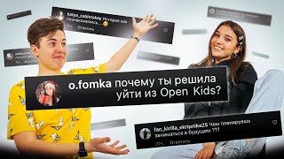 АНЯ МУЗАФАРОВА ПРО УХОД ИЗ OPEN KIDS, ПРО ОТНОШЕИЯ И ПЕРЕЕЗД В РОССИЮ В  ВЫПУСКЕ ШОУ ВОПРОС - ОТВЕТ