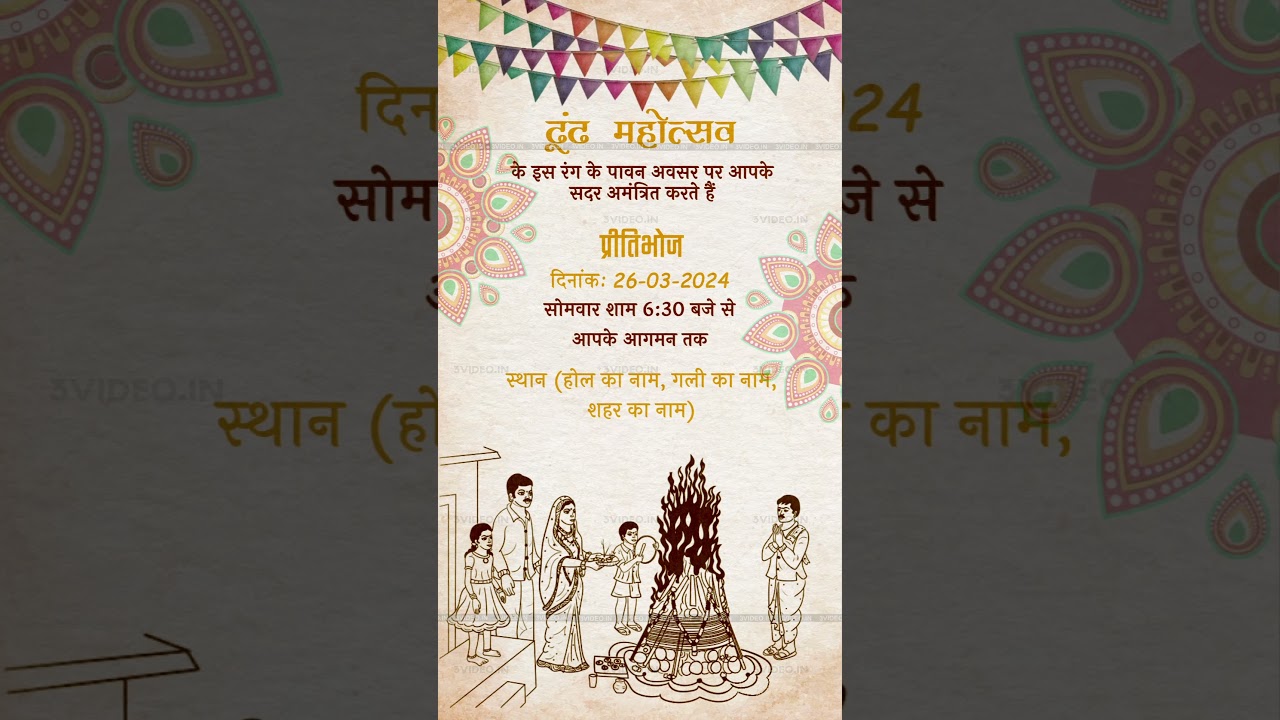 Holi Dhund celebration invitation V3