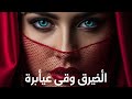 ريغي عربي هادئ قبل الغروب