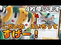 次のクワガノン来たか！？博士８枚レジギガスが完全にぶっ壊れてる件【ポケカ対戦】