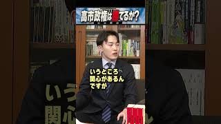 解散へ 高市政権は勝てるか? #青山繁晴 #shorts