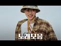 [𝐏𝐥𝐚𝐲𝐥𝐢𝐬𝐭] 카이(KAI) 솔로곡 노래모음 | 곰도리 생일 축하 기념, 곧 제대 기념 겸사겸사 내가 듣고 싶어서 만듦🐻☺️