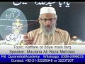 Kaffare or fidye main farq  maulana ali raza me quran o itrat acadmey  2017