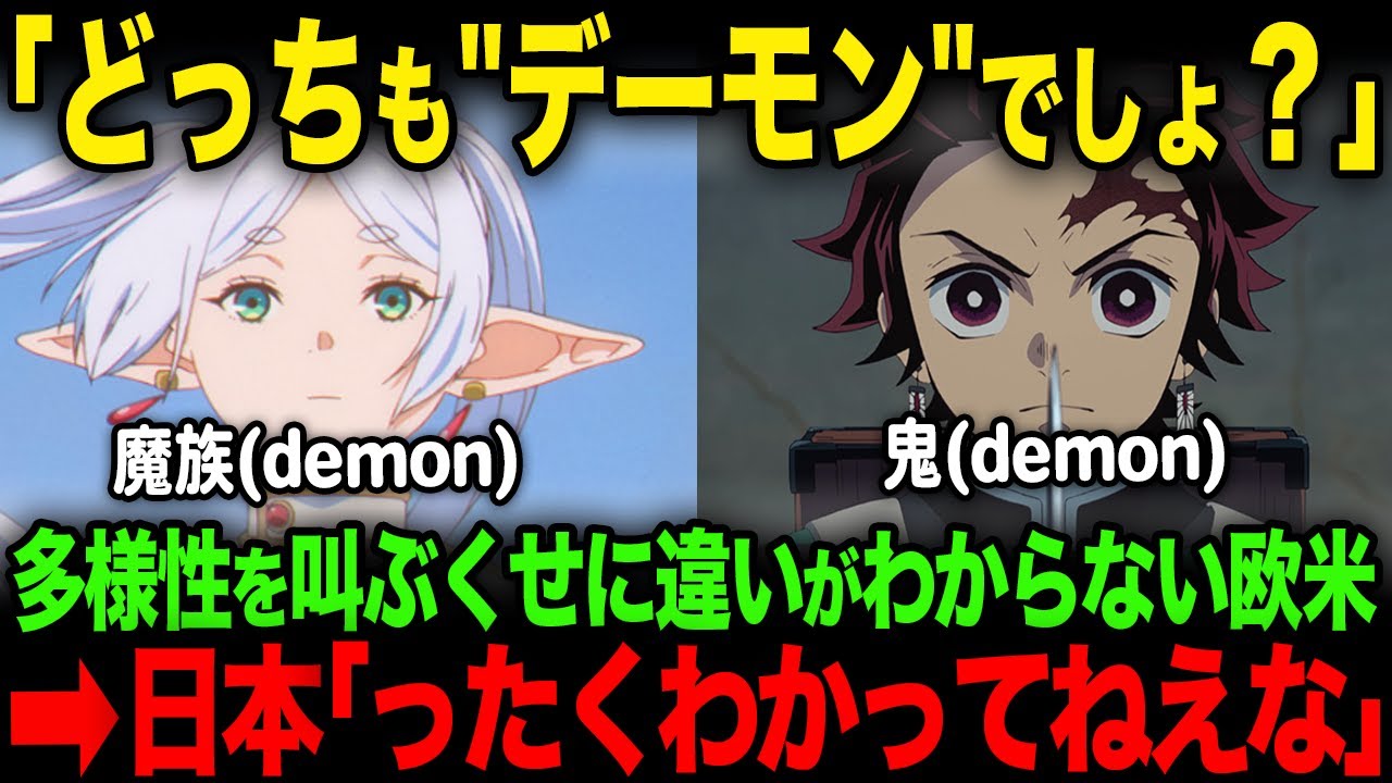 【海外の反応】多様性を叫ぶくせに全部