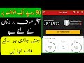 Invite And Earn 50 Rupees Per Invite | Tello Talk New Offer | Invite And Earn | Technical Hafiz 2020