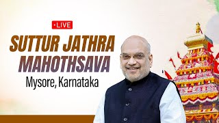 LIVE: HM Shri Amit Shah addresses Suttur Jathra Mahothsava in Mysore, Karnataka