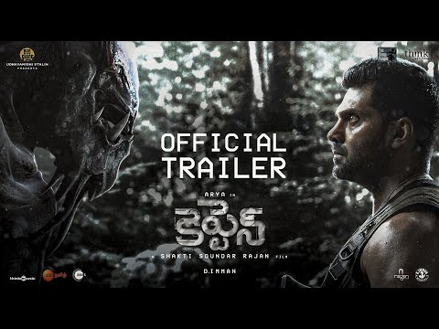 Captain Official Trailer (Telugu)| Arya,Aishwarya Lekshmi|D Imman|Shakti Soundar Rajan|Think Studios