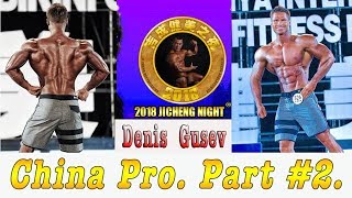 Обложка Денис Гусев на IFBB China Pro 2018 Часть 2 Скачать Денис Гусев на IFBB China Pro 2018 Часть 2