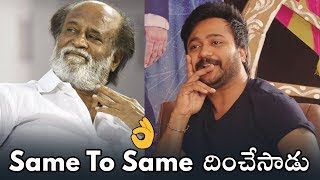 Bobby Simha Imitates Rajinikanth | Disco Raja Team Chit Chat | Ravi Teja | Daily Culture