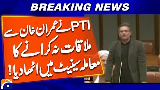 Pakistan Tehreek-e-Insaf raises issue of not meeting Imran Khan in Senate | Geo News screenshot 5