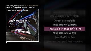토이고 (toigo) - BLUE CHECK (Feat. 박재범, 제시) (Prod. by Slom) [쇼미더머니 11 Episode 3]ㅣLyrics/가사