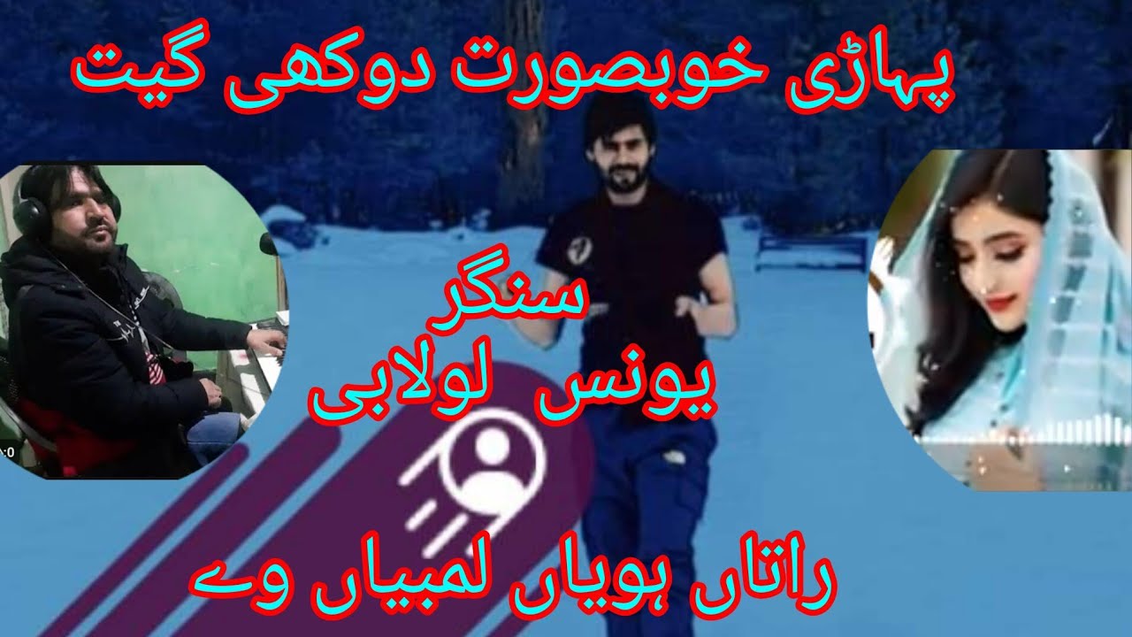 || Younis lolabi Mirrage function at|| KALAROOS  pahari Song video ||