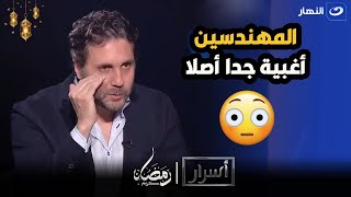 فلوس الهندسة مخلياني مستريح مادياً  رد قــ ــوي من هشام ماجد  على أميرة بدر بسبب خطيئة 'الحسد'