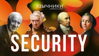 видео: Выпуск 9. Охранники языка картинка: Выпуск 9. Охранники языка