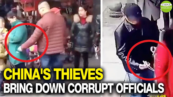 China's thieves bring much trouble to people and government officials/Smart thieves fight corruption - DayDayNews