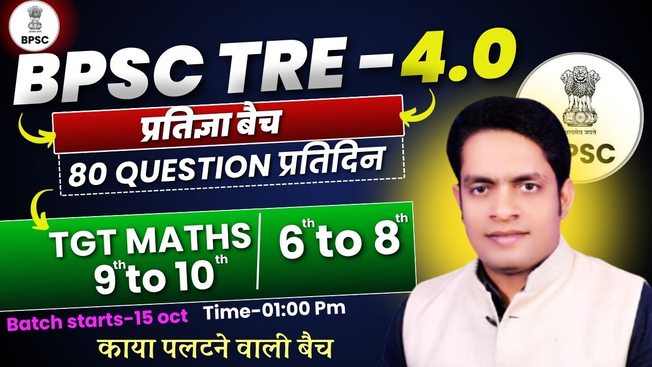 BPSC TRE 4.0 MATHS || PARTIGYA BATCH || TOP 80Q DEMO:-1 | BY:-AMARJEET SIR #bpsc #bpscteacher #maths
