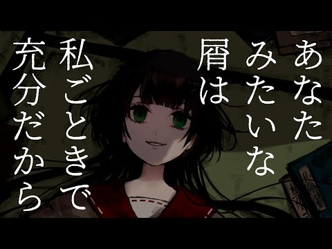 【UTAUカバー・音源配布】げのげ【籠目エリエ】
