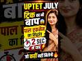 पाल एकमैन का सिद्धांत #uptet2026 #cdp #teachingexams #cdpbyswetamam #uptet20