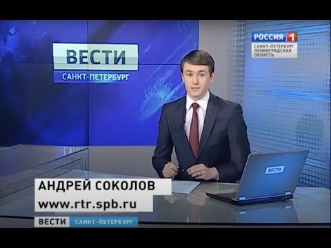 Вести Санкт-Петербург, 27.05.2014, 11:30