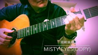 岡崎倫典 “Misty Eyes”(Copy)