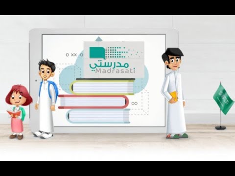 طريقة إعداد التحضير الالكتروني للدروس عبر منصة مدرستي