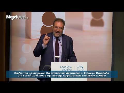 EAEE Στέργιος Πιτσιόρλας