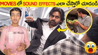 Sound Effects Behind Movies |TOP 10 INTERESTING & AMAZING FACTS IN TELUGU | TELUGU FACTS DYK EP-106