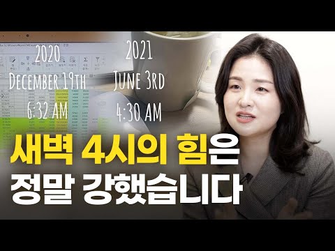 새벽에 얻은 3시간 동안 저는 아무에게도 방해받지 않았습니다 (세빛희)