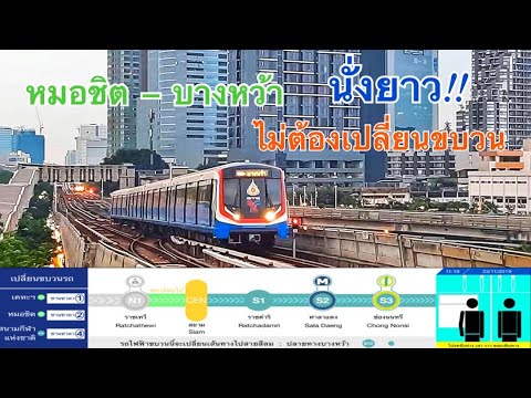 ขบวนรถไฟฟ้าบีทีเอส เปลี่ยนเส้นทางไปสายสีลม BTS Train Change to Silom Line