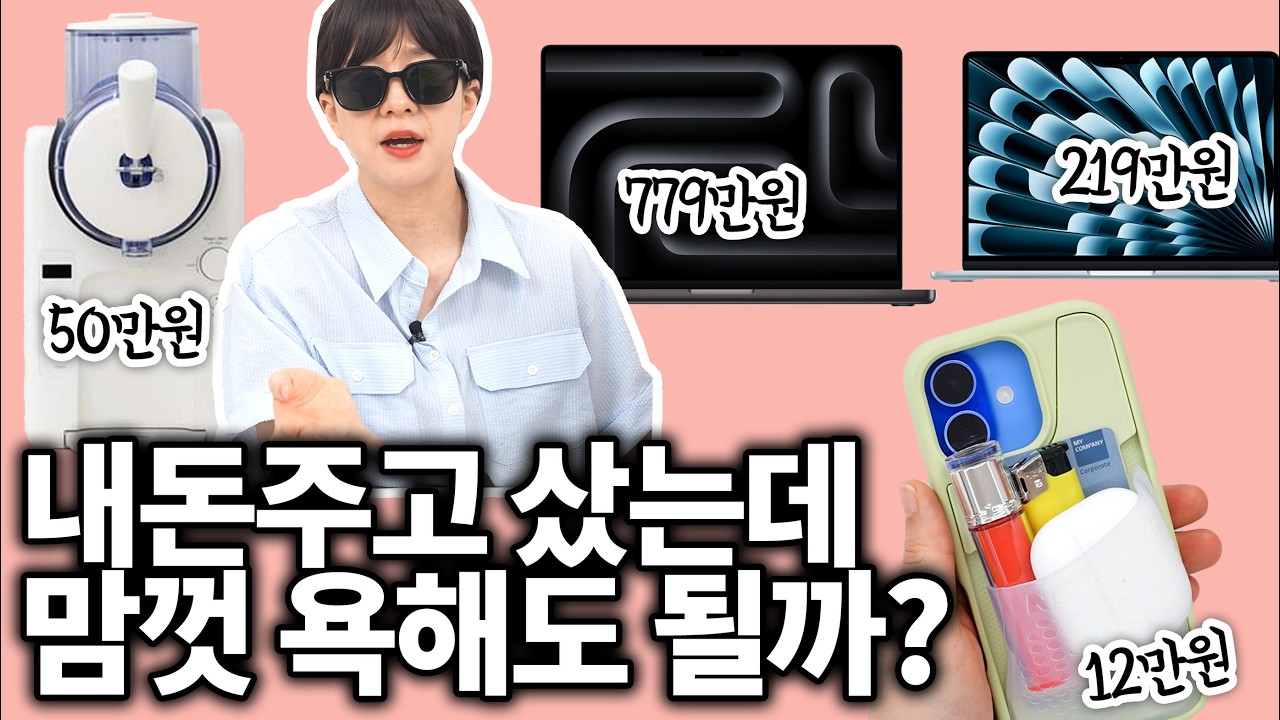 내돈내산 테크제품 솔직후기,, 이 가격이 말이 되냐?ㅋㅋㅋㅋㅋㅋ