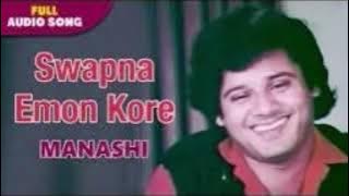Swapno Emon Kore | Manashi | Kishore Kumar | Debajyoti Chakraborty 