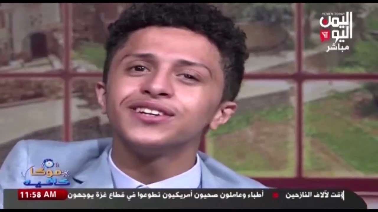 شاهد || قناة اليمن اليوم - موكا كافية - عبدالله النوفي - فنان - 28-07-2024م