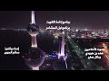 برنامج الشعر ليل المشاعر الحلقة 25