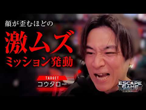 【顔が歪むほどの激ムズの掟に挑む!!】ESCAPE GAME -ヒットマンTHEムービー-ゴールド18から生き残れ　第43話【いざ！番長/コウタロー】