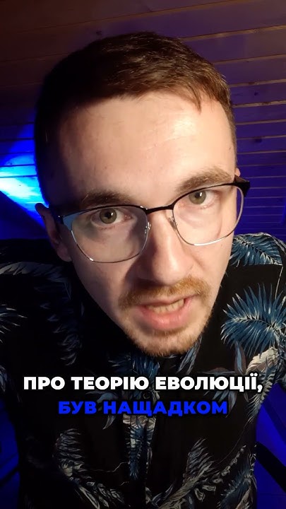 ЩО?! Чарльз Дарвін був нащадком УКРАЇНКИ | апостеріорі - YouTube